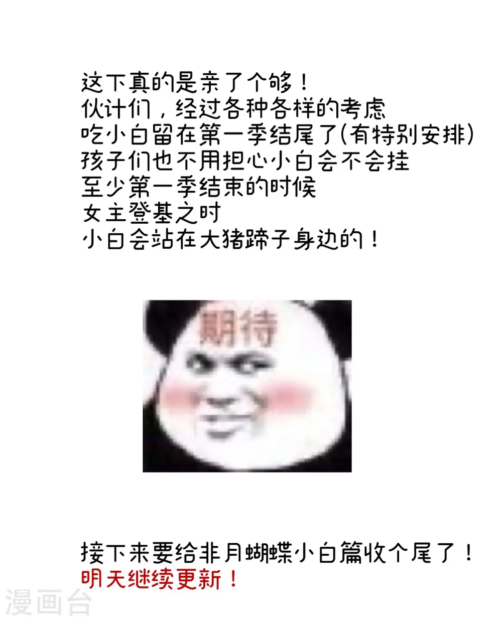 第306话 是你给我启蒙的30