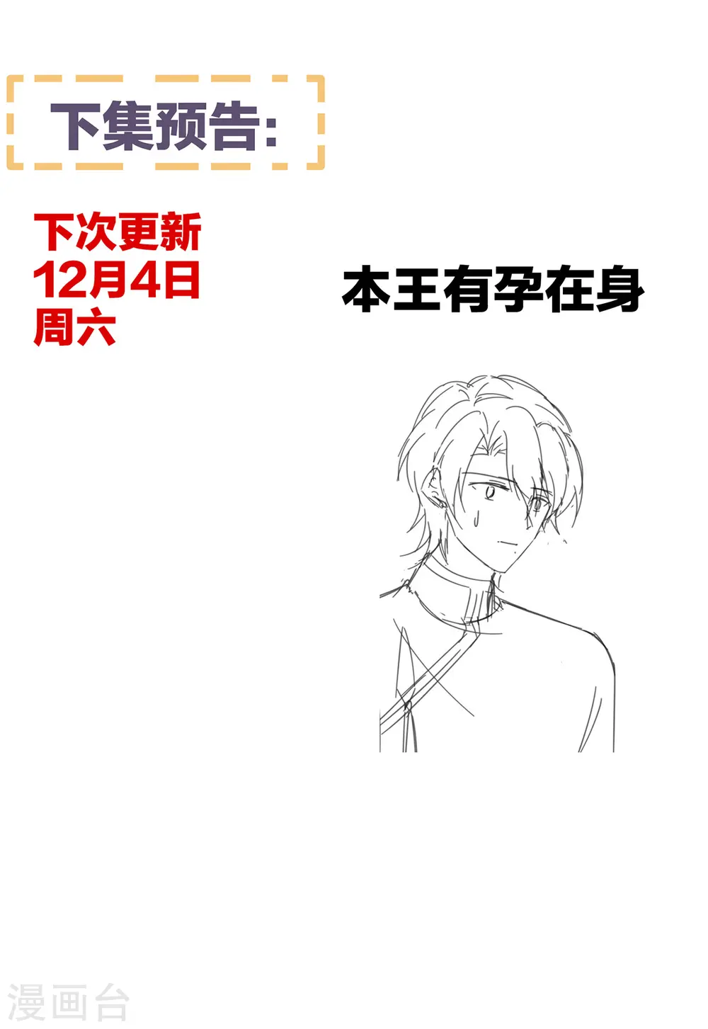 第287话 家法之上，格杀无论41