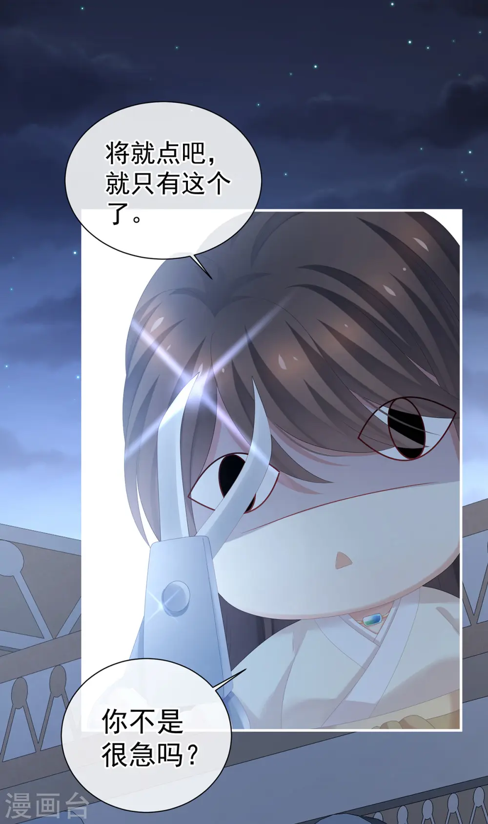 第272话 有点大，你忍一下11
