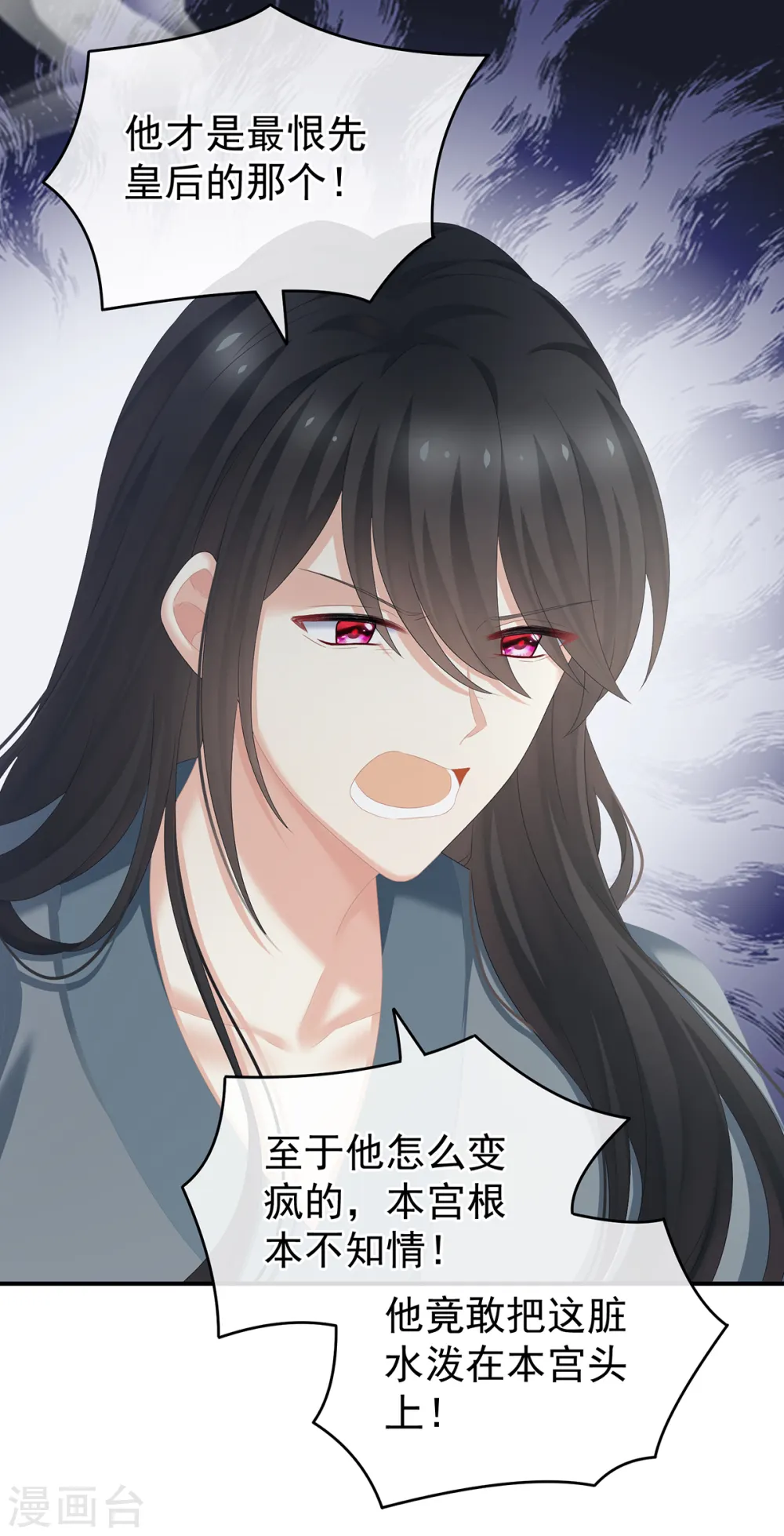 第249话 冷宫弃侍22