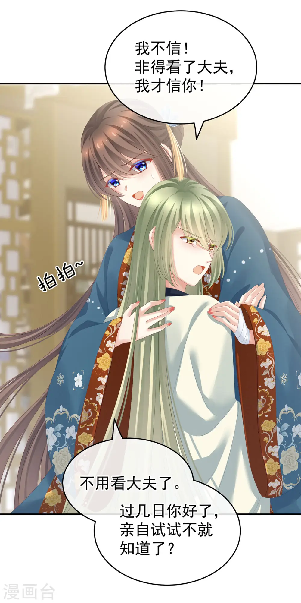 第158话 三个人一起睡吗？2
