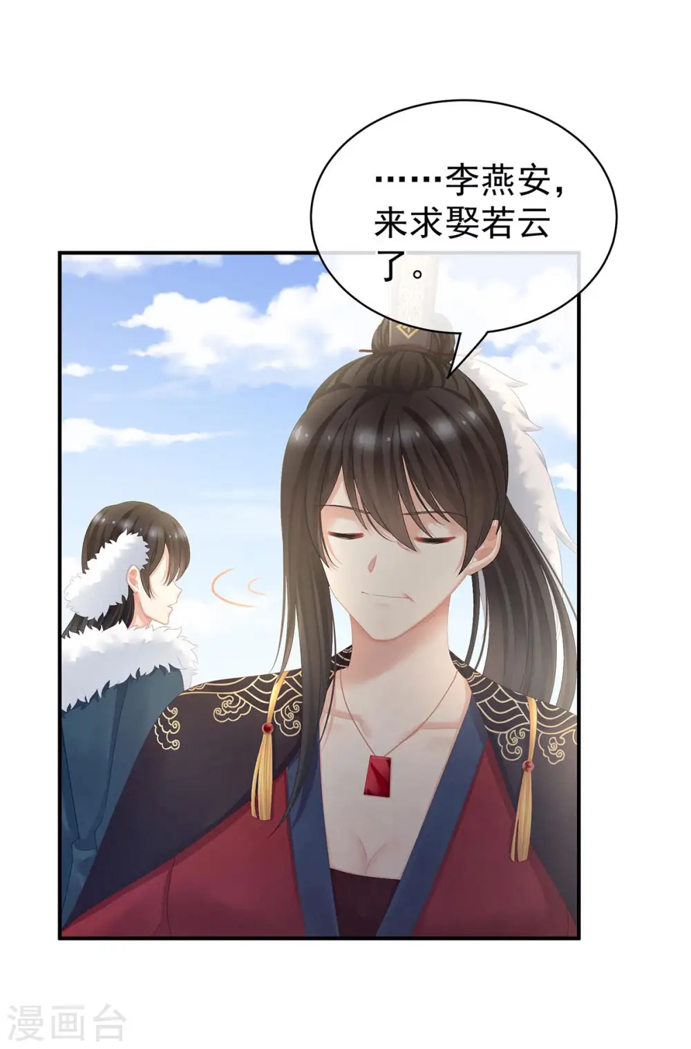 第102话 侍寝女帝31