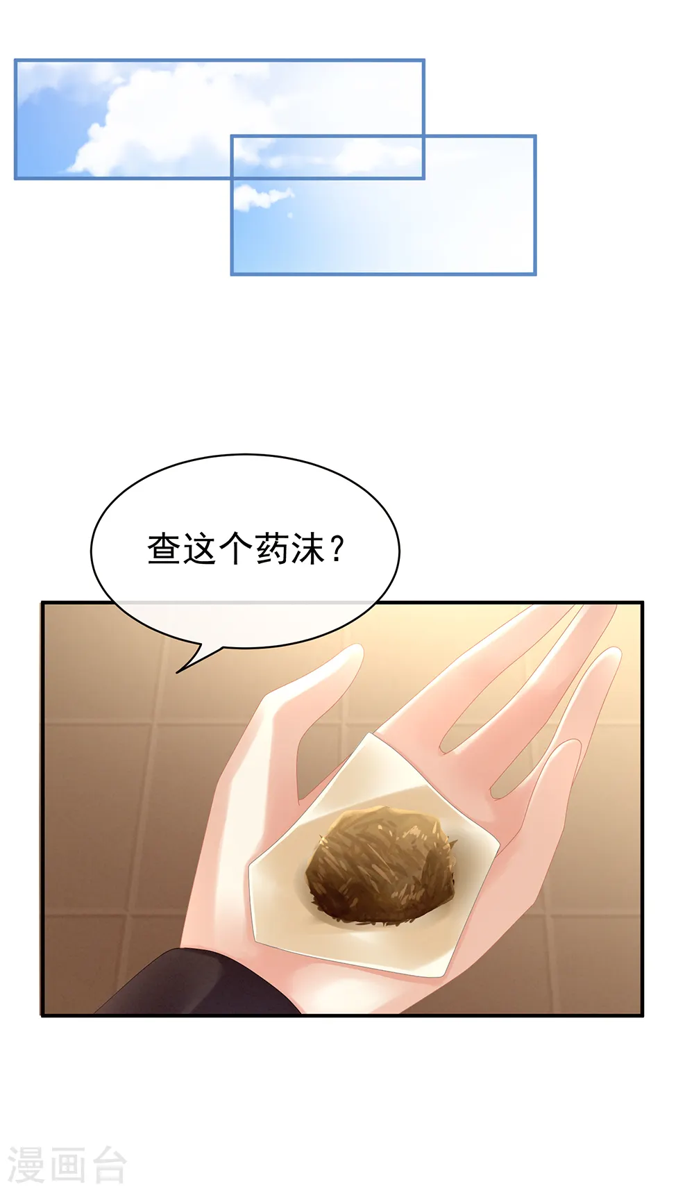 第30话 兄弟们不要争了16