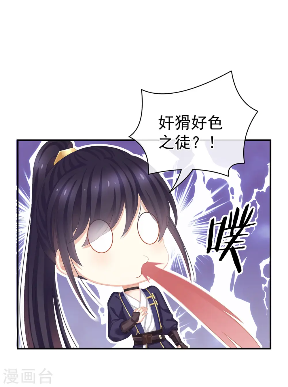 第90话 表白2