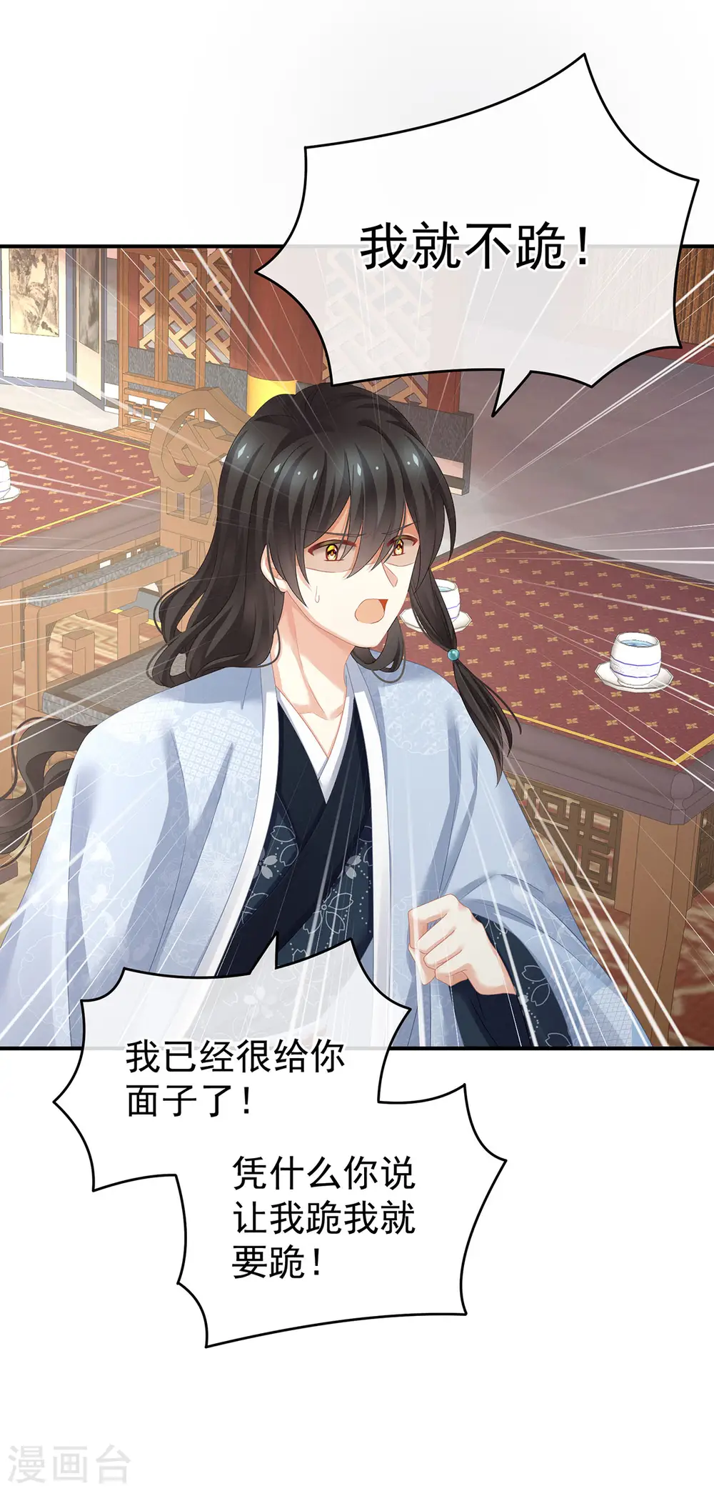 第144话 跪下！39