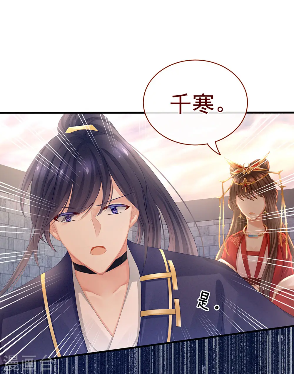 第50话 帝王之气29