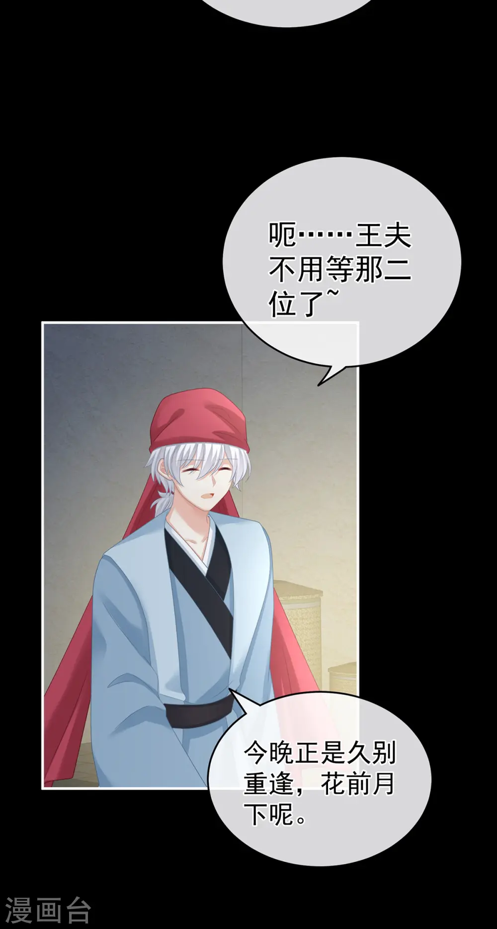 第269话 人小鬼大的孩子5