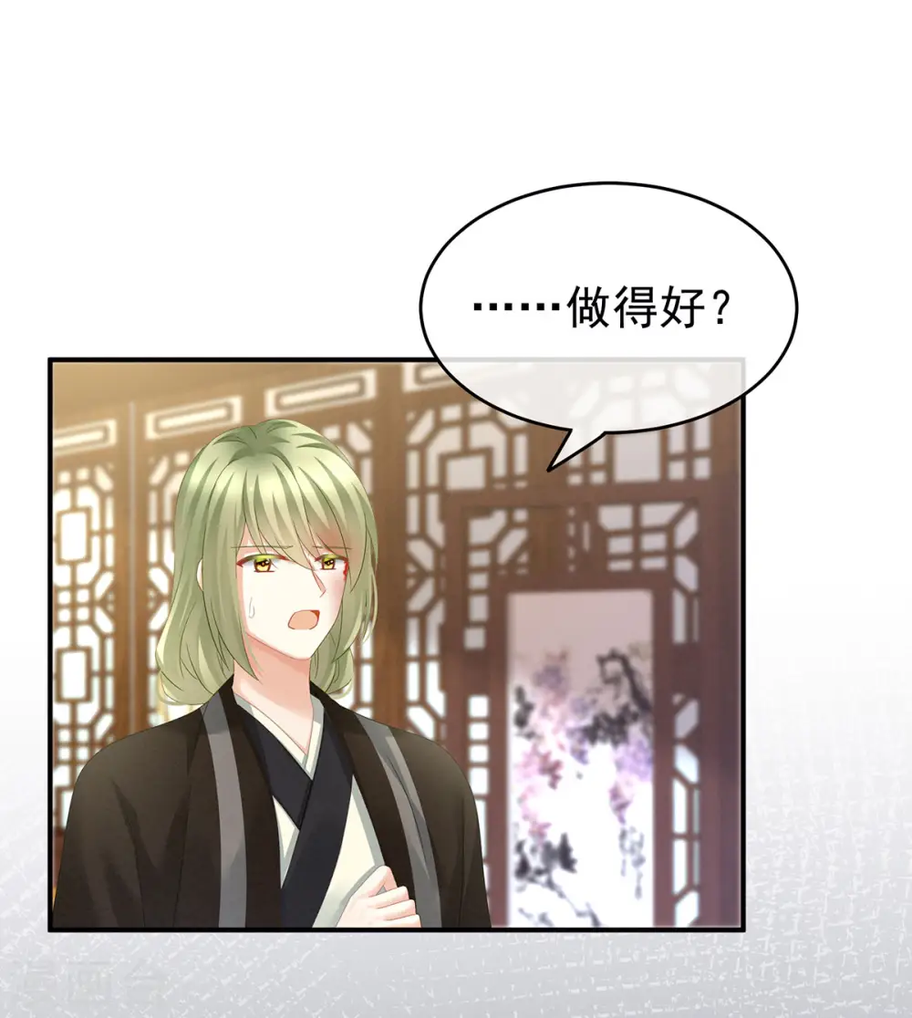 第148话 要个孩子吧1
