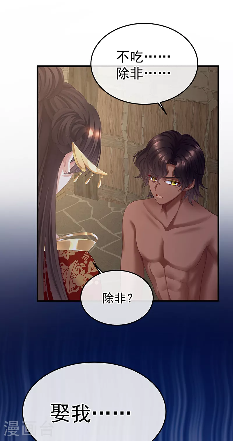 第二季第21话 娶我23