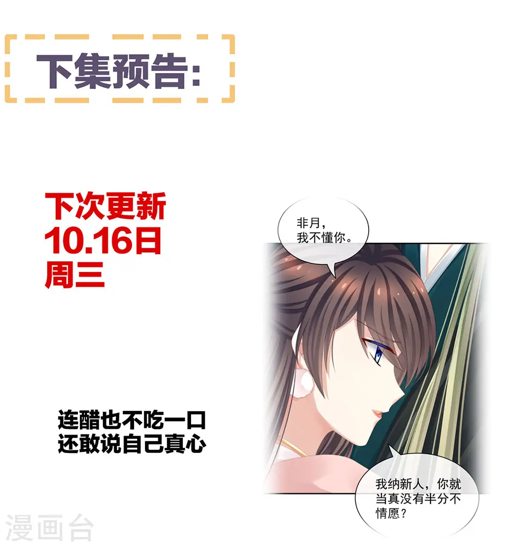 第45话 你们的结合是命中注定35
