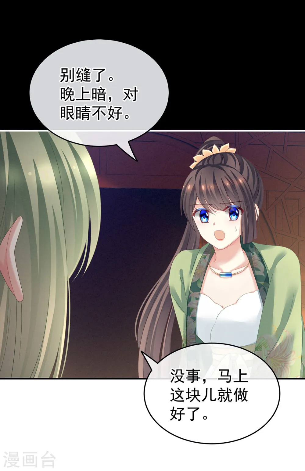 非月番外 做什么？10