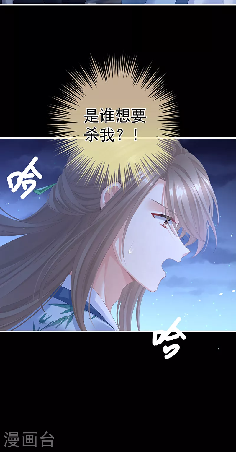第二季第3话 小公子皮肤真嫩24