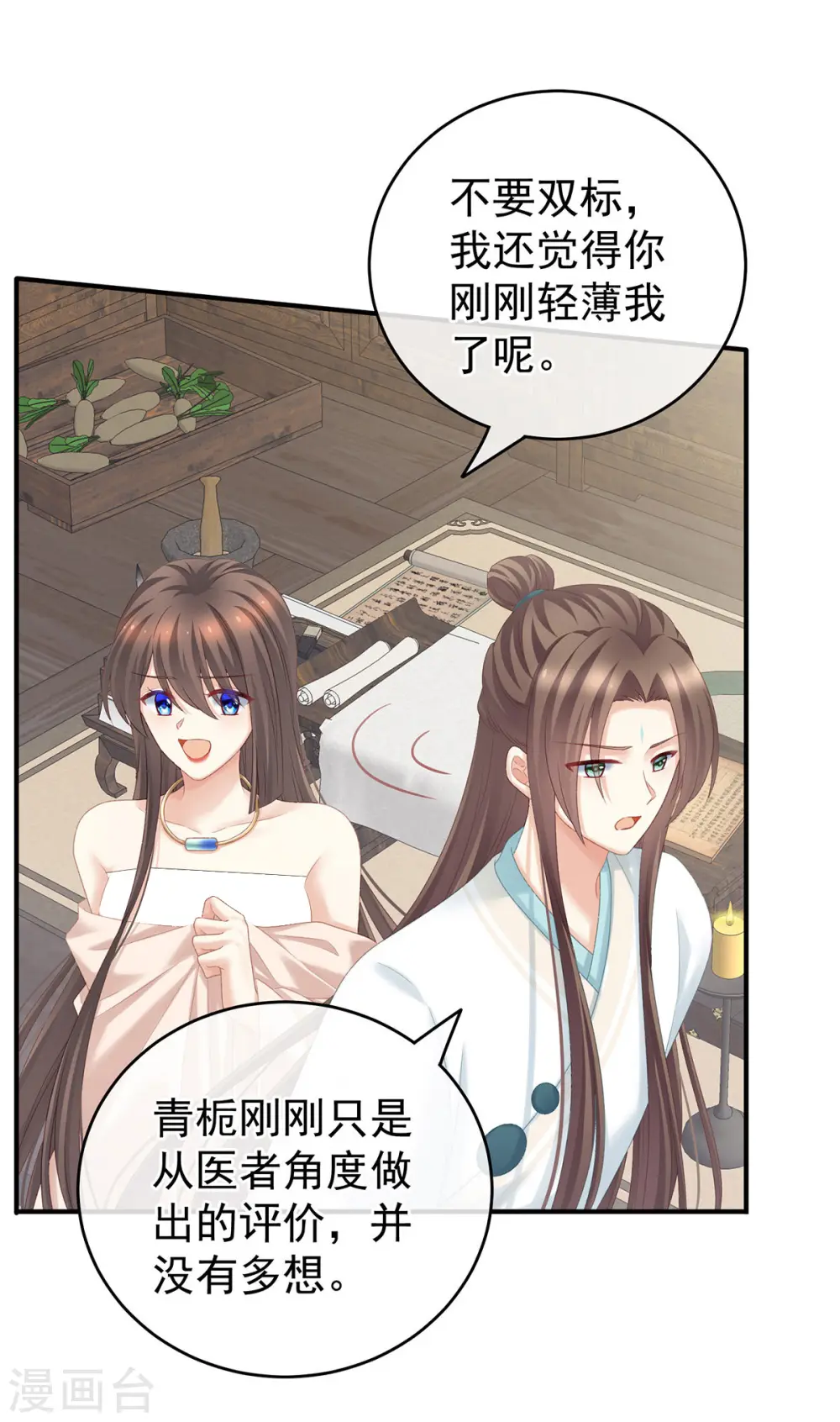 第219话 不会太大，也不会太小29