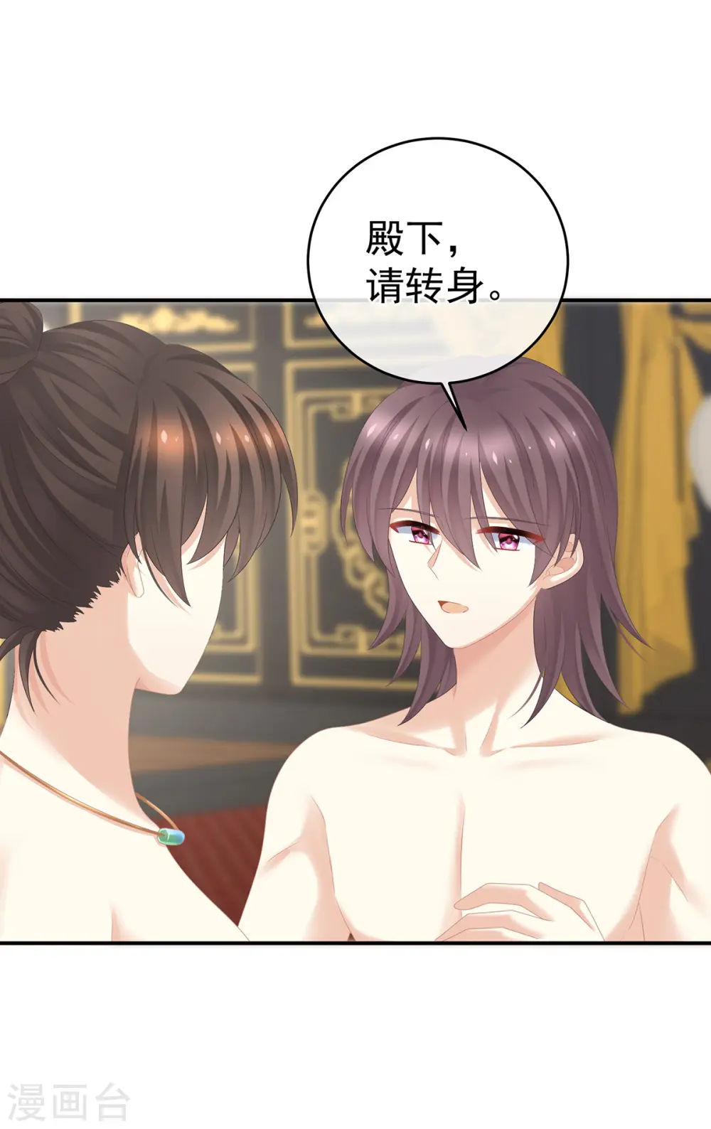 第315话 还想用美男计？9