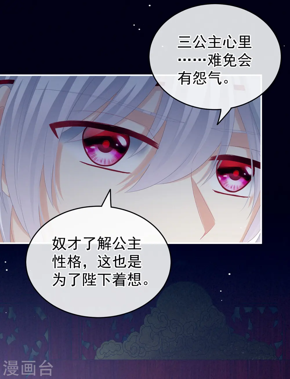 第165话 姐姐们好凶40