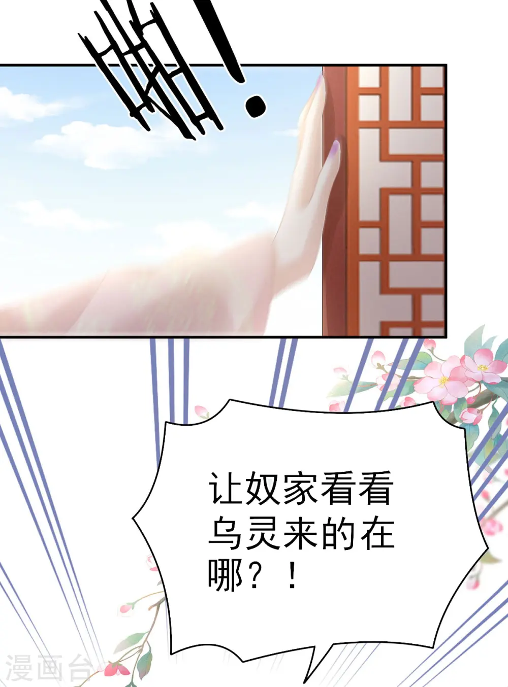 第211话 殿下，太近了11