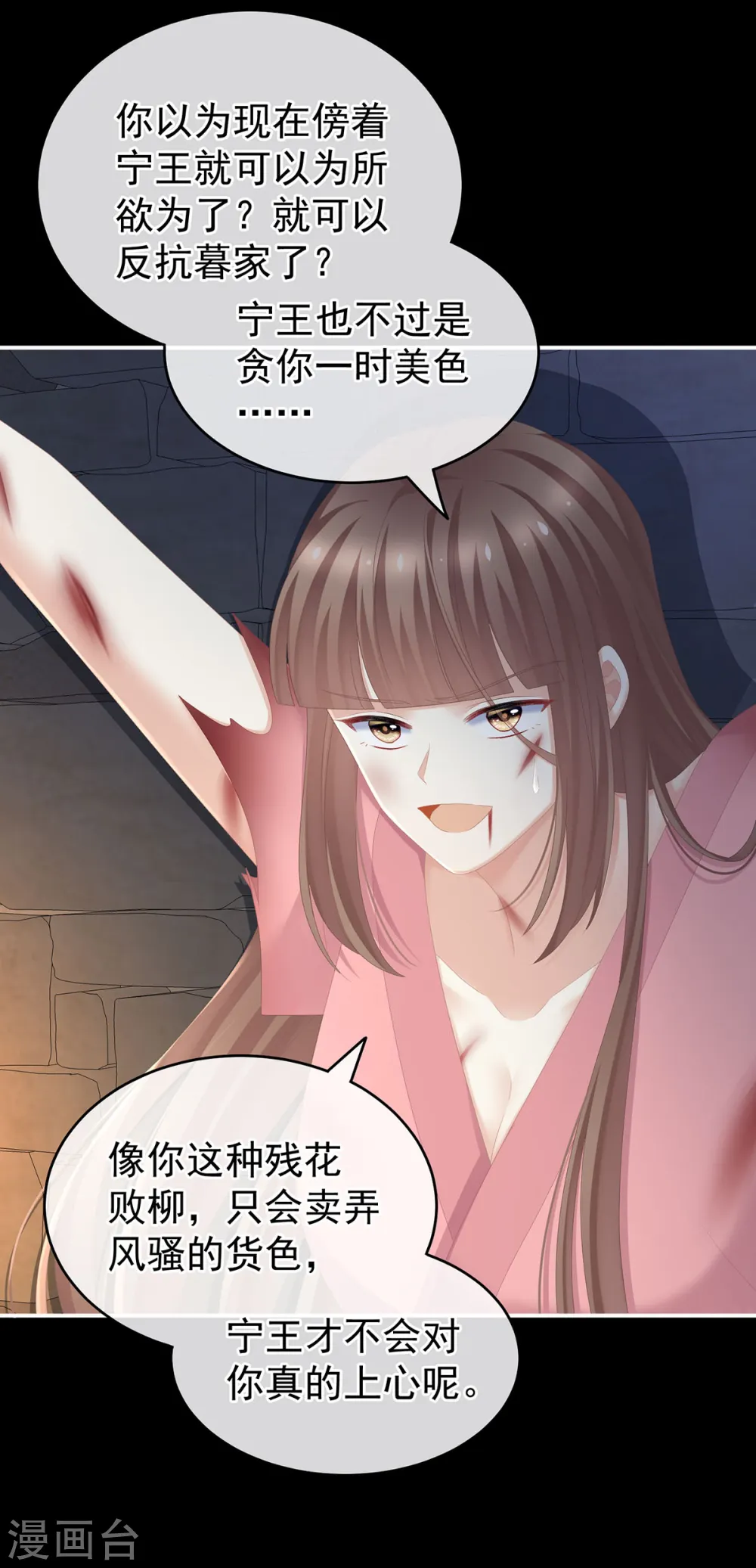 第240话 天道轮回，善恶有报19