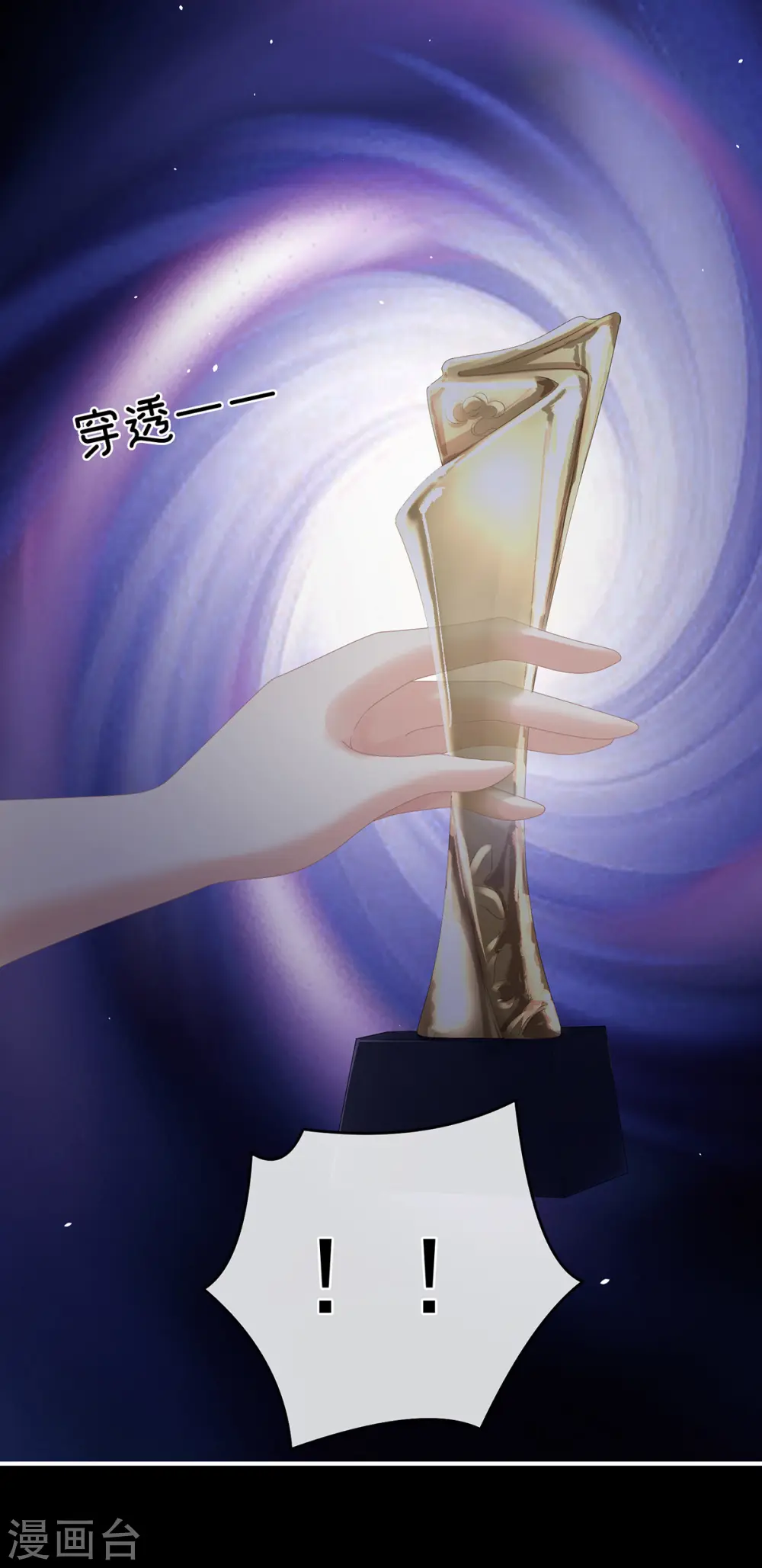 第328话 我记得他的声音！9