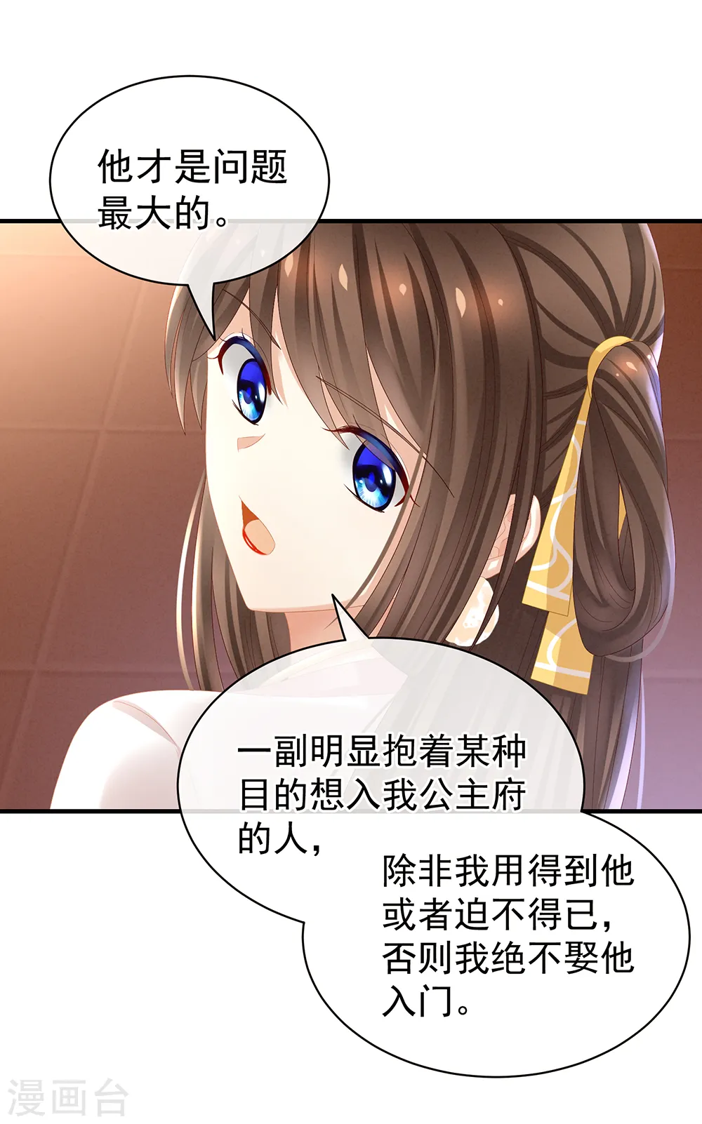 第34话 选夫19