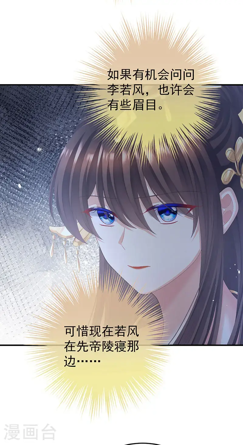 第二季第51话 故人相见15