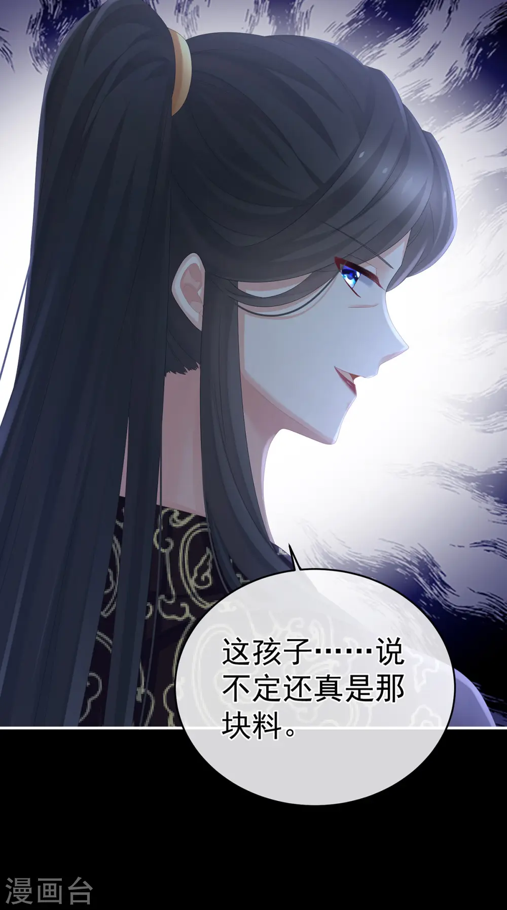 第302话 我很在意他7
