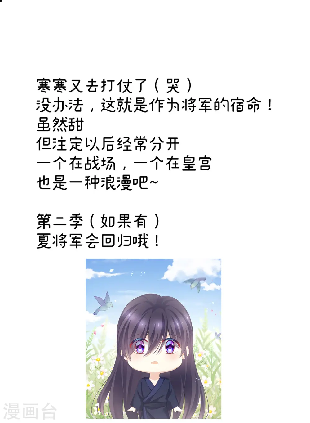 第379话 秋霜切玉剑，落日明珠袍（下）40