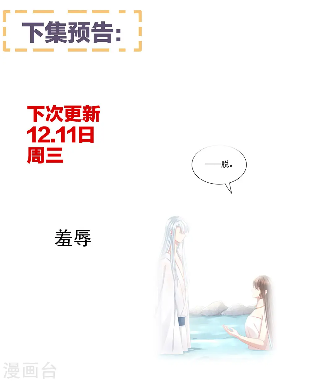 第61话 伺候我沐浴41