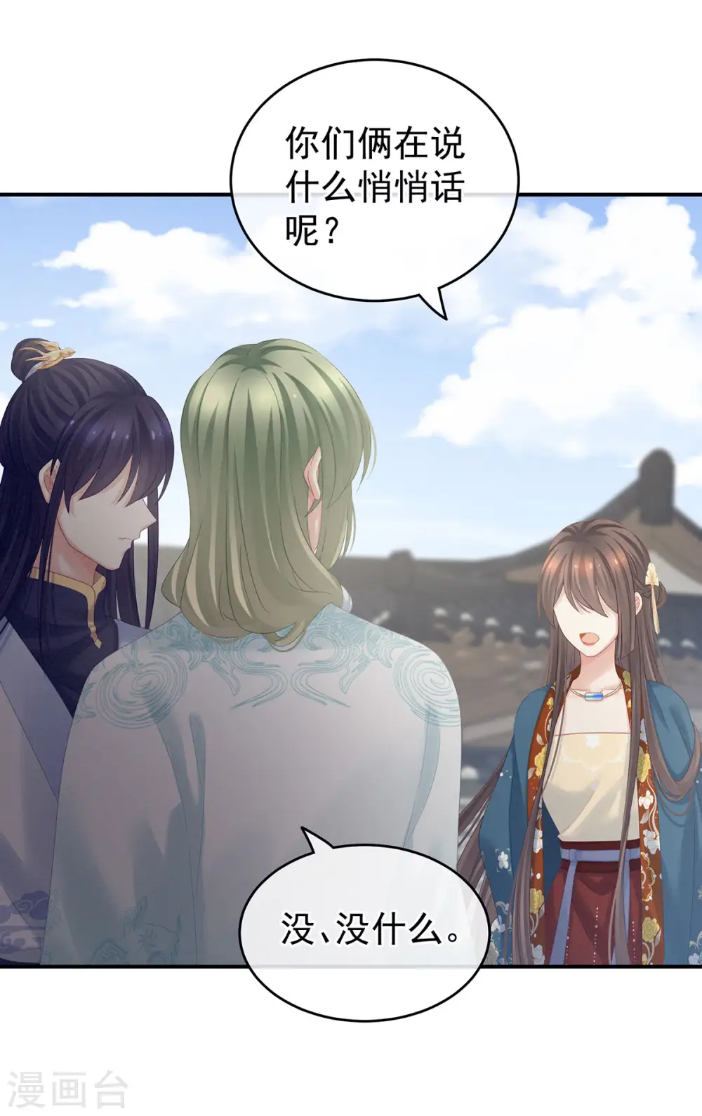 第171话 男人心，海底针0