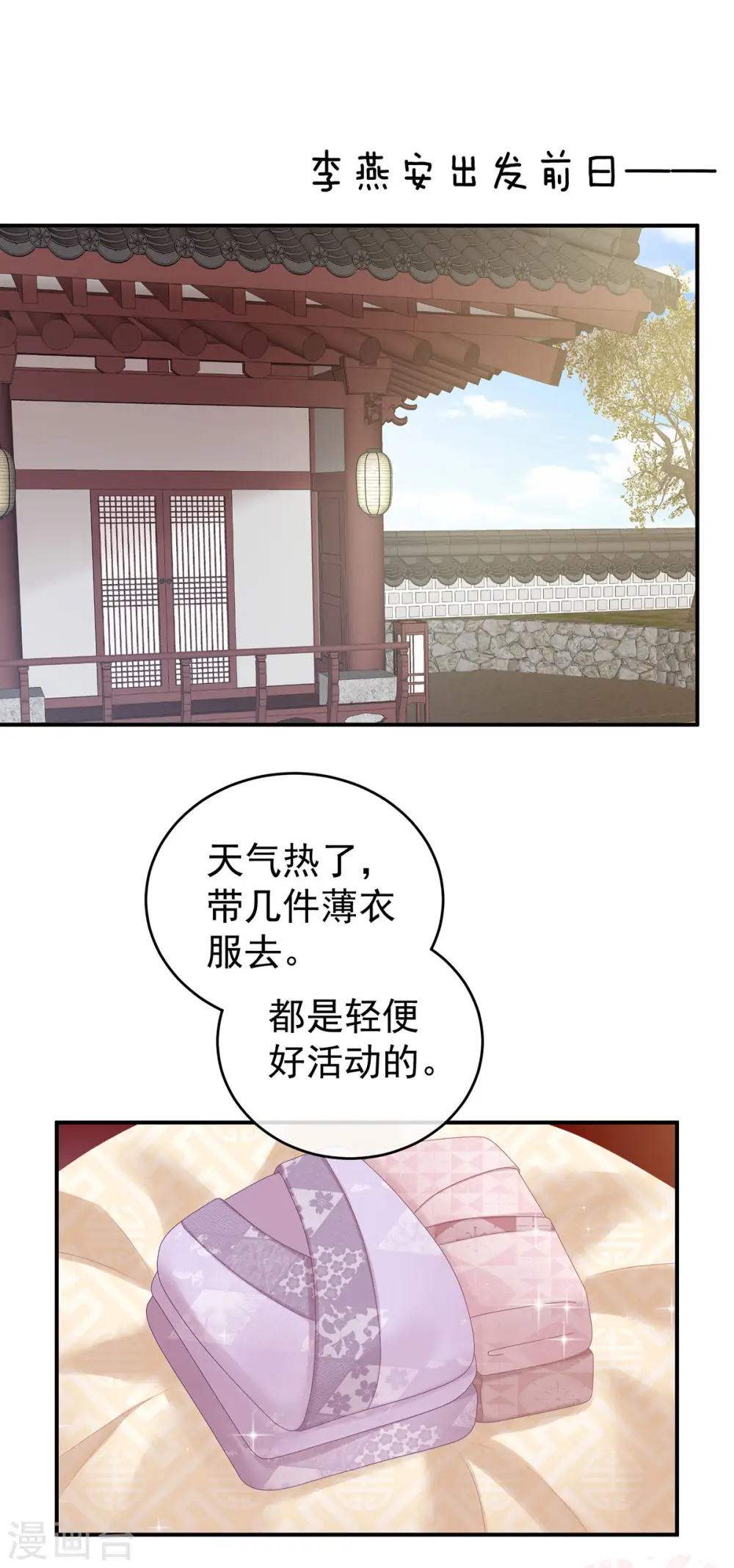 第173话 言家两兄弟2