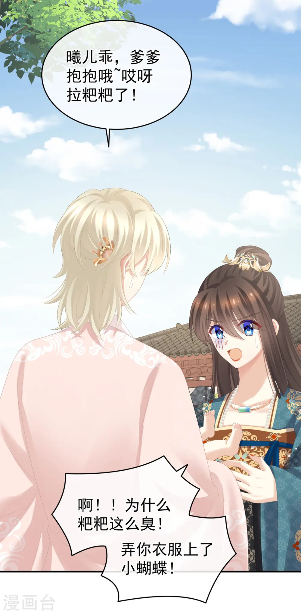 第296话 我嫁！13