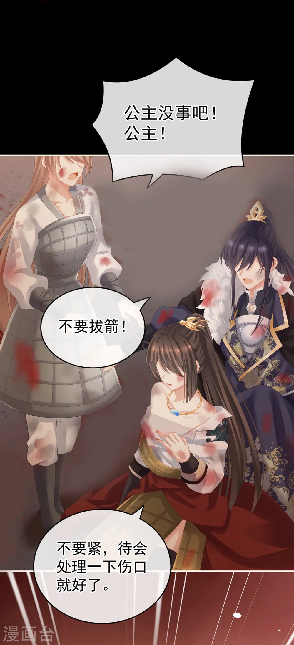 第185话 命悬一线4