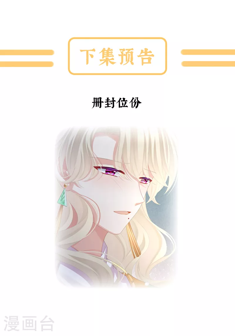 第二季第7话 不愧是苏华君43