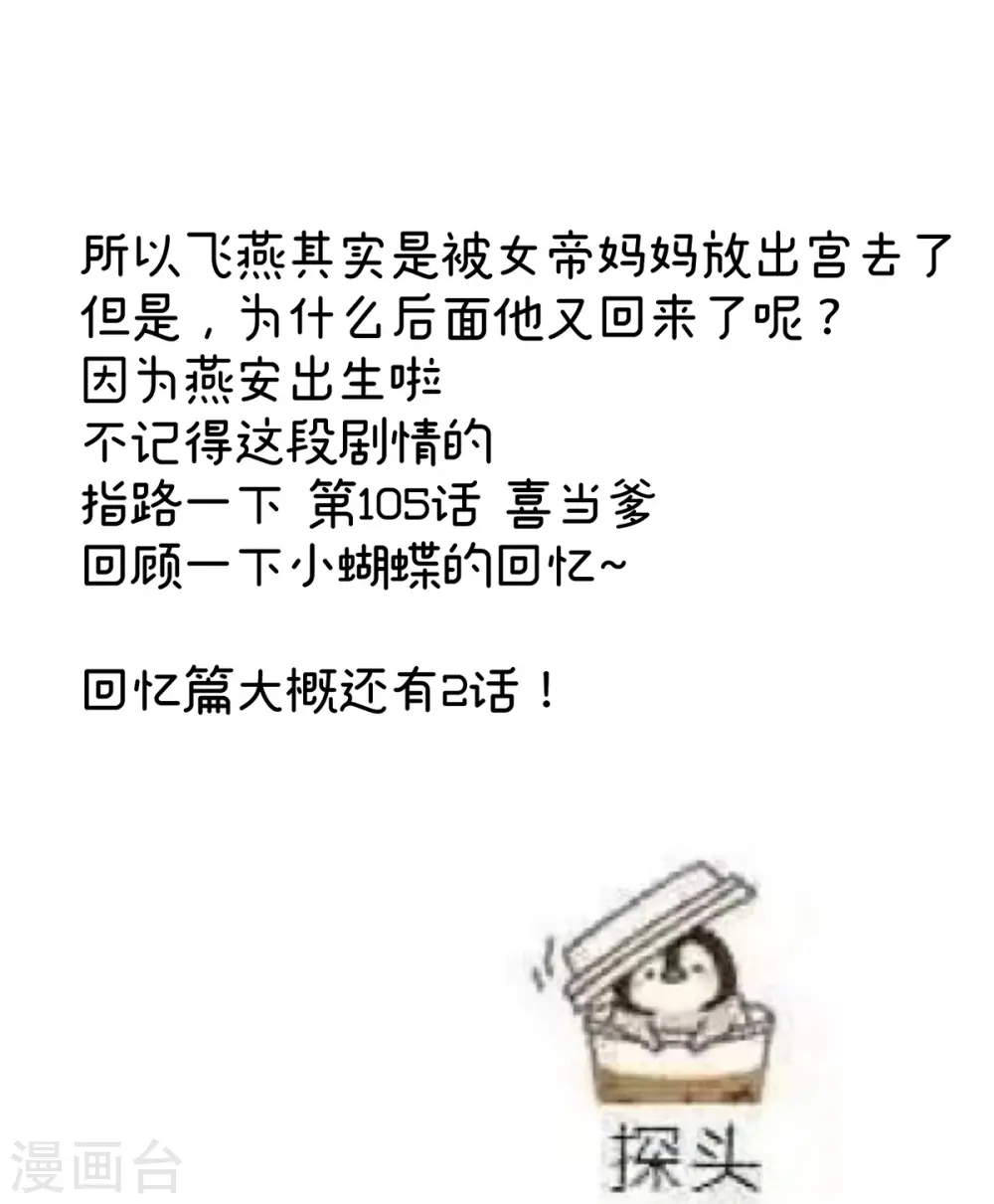 第341话 笼中鸟46