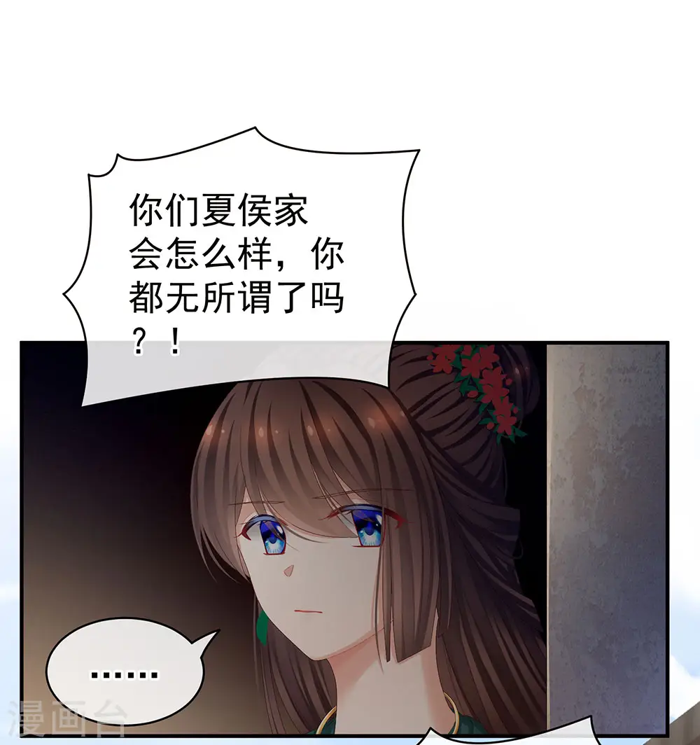 第74话 撞破24