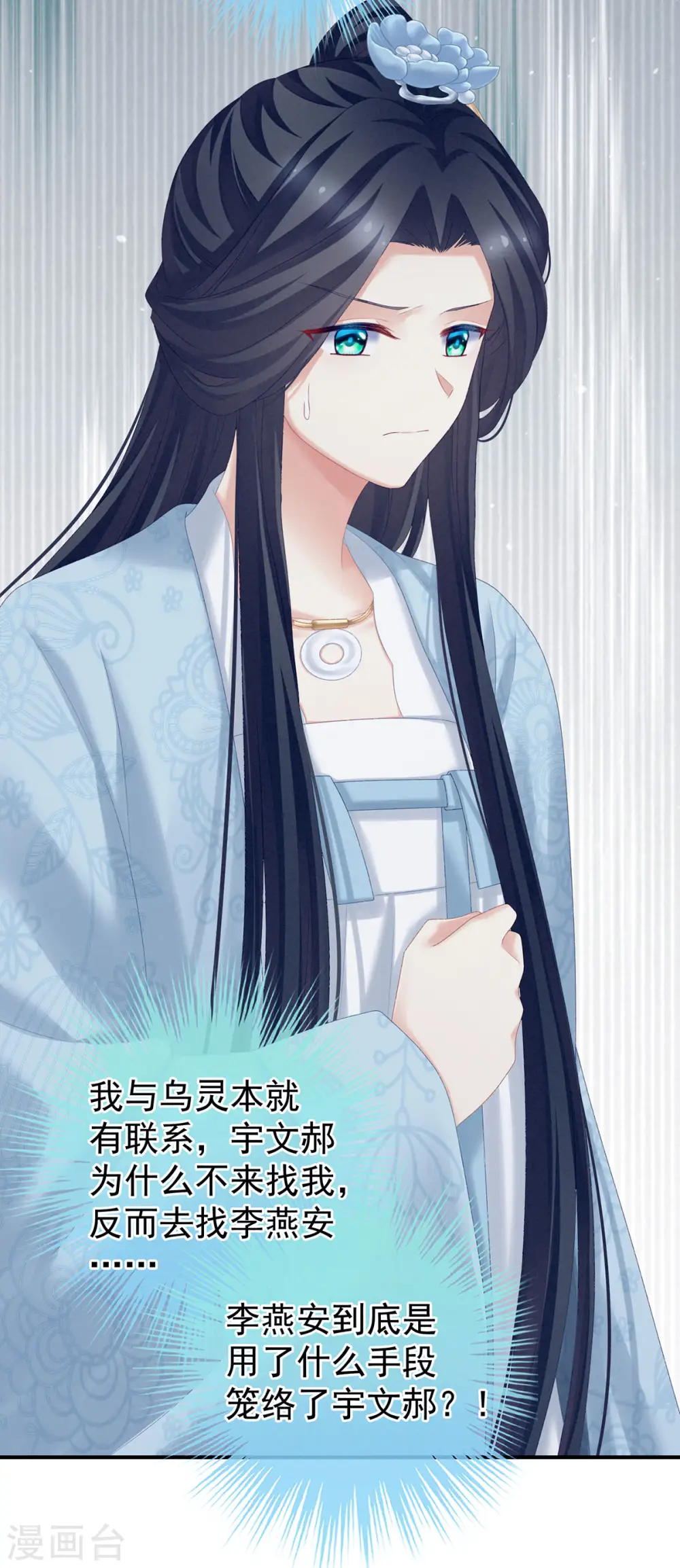 第217话 贴身肉搏25