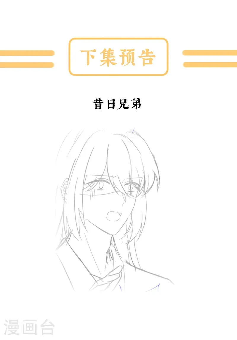 第二季第46话 他是皇后37