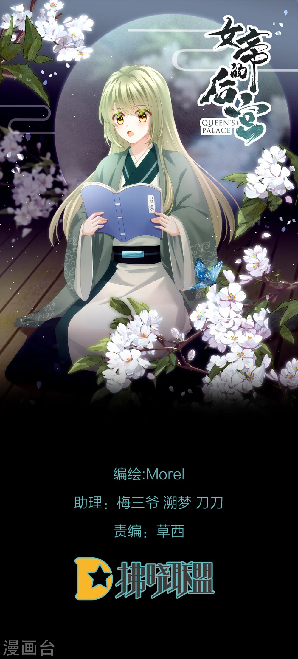 第151话 没忍住！0