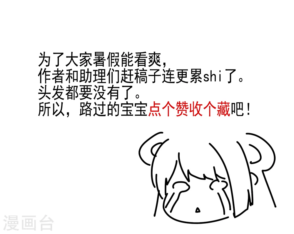 第27话 我要嫁给你！20