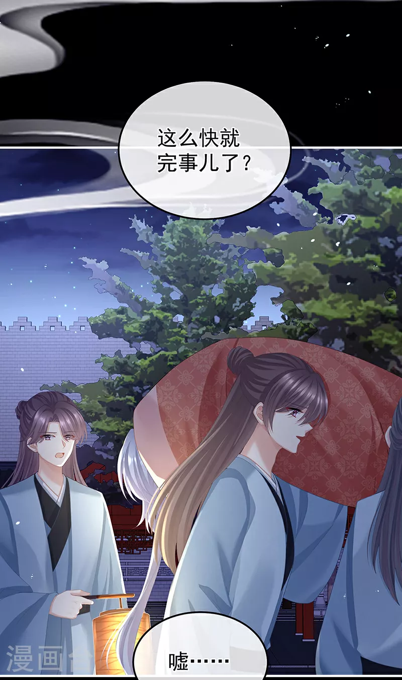 第二季第16话 让朕看看你如何侍奉？23