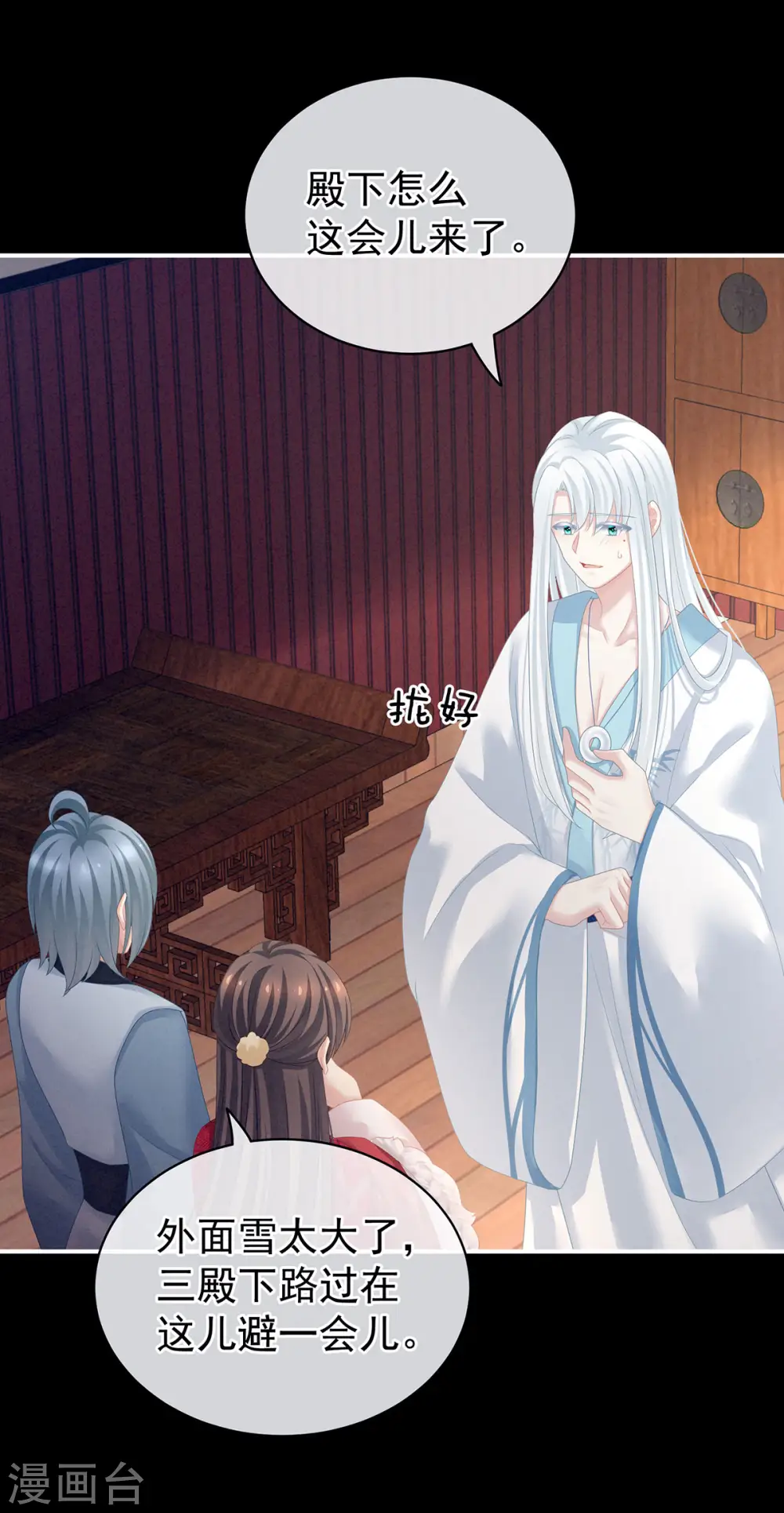 第119话 你竟然这么污？！26