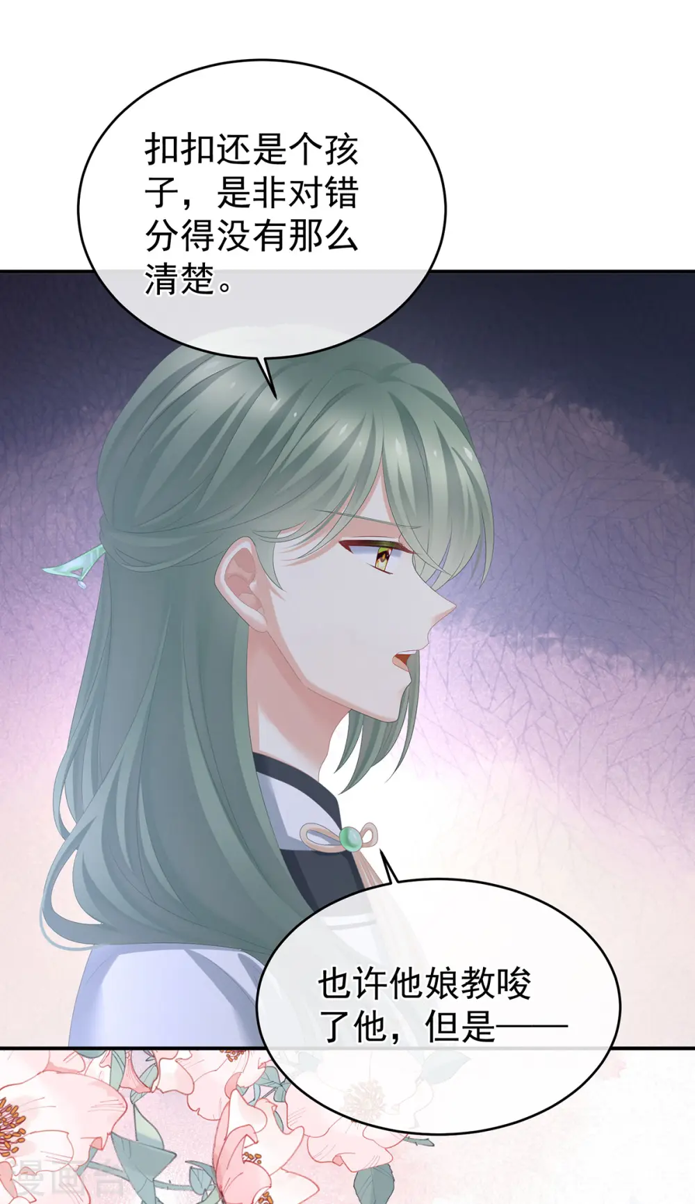 第302话 我很在意他21