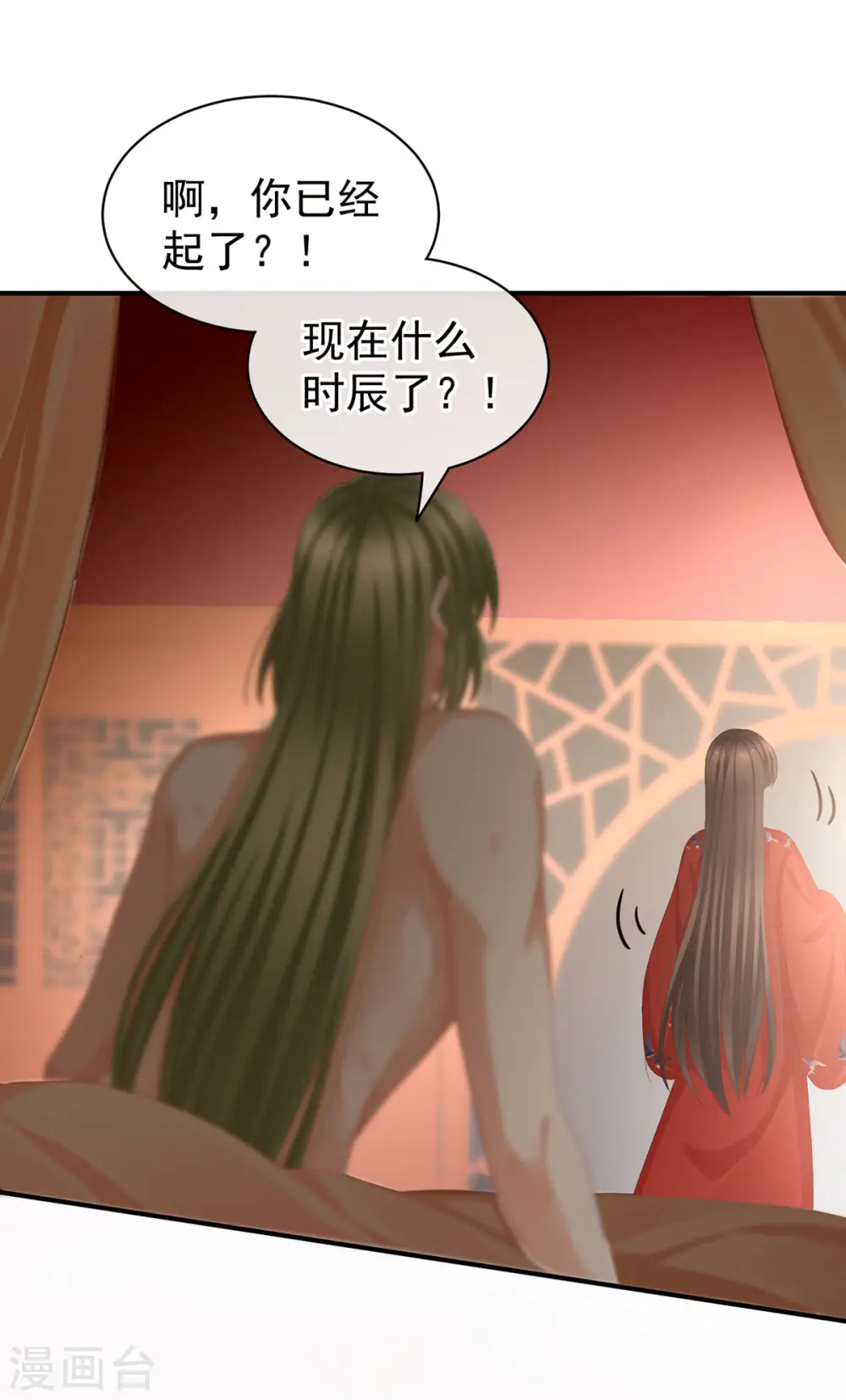 第78话 好好补补身子15