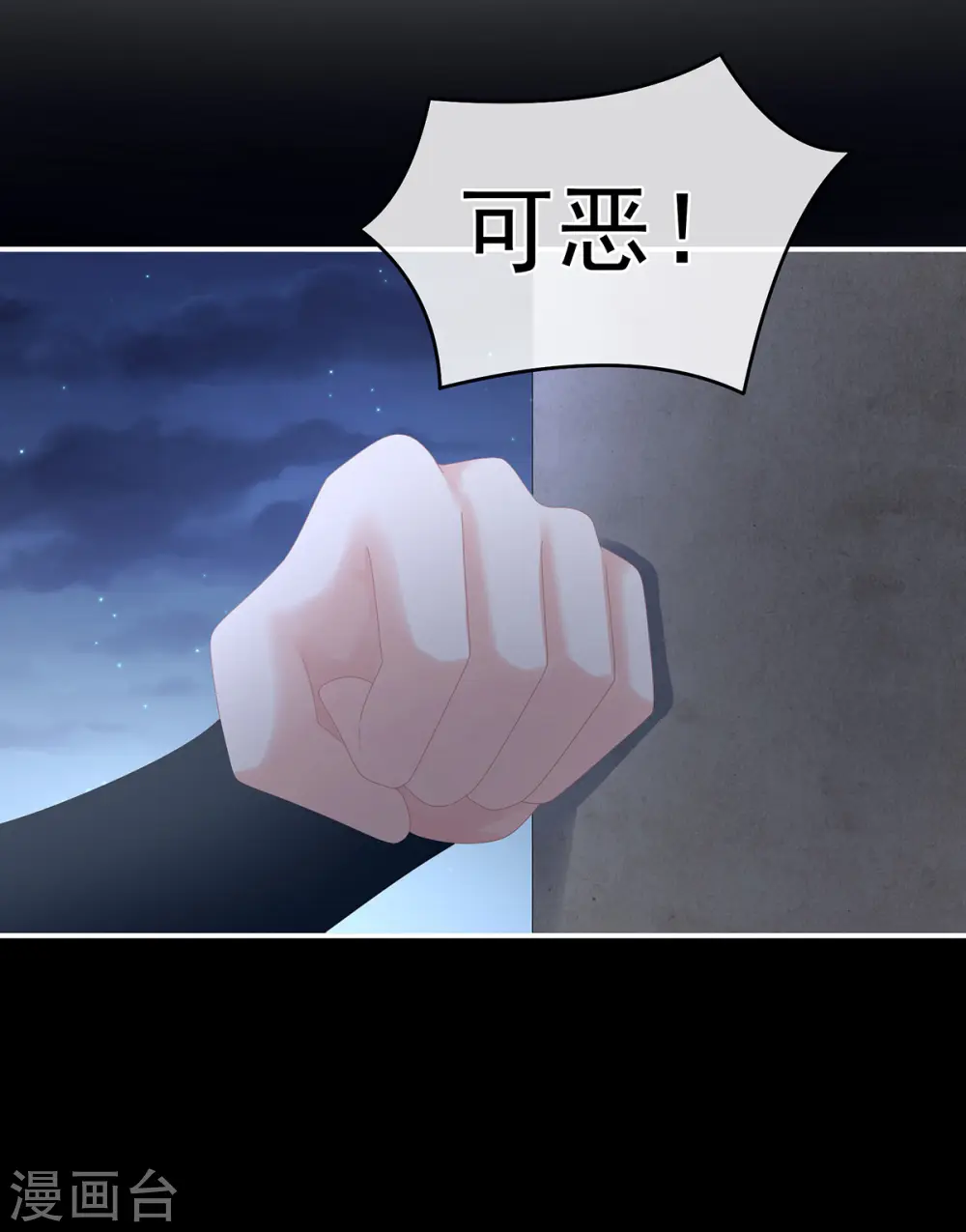 第312话 童男综合症28