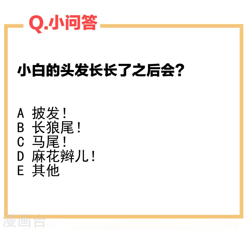 第290话 给孩子起名42