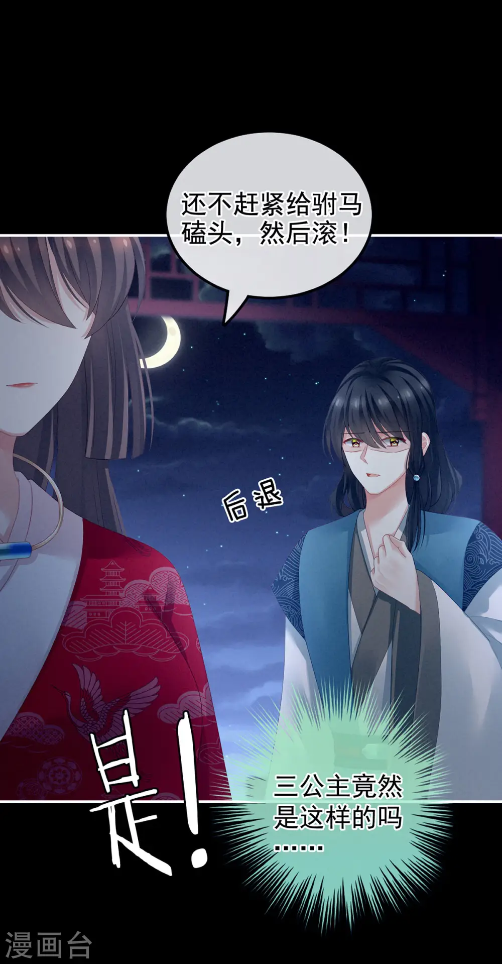 第136话 舔干净24