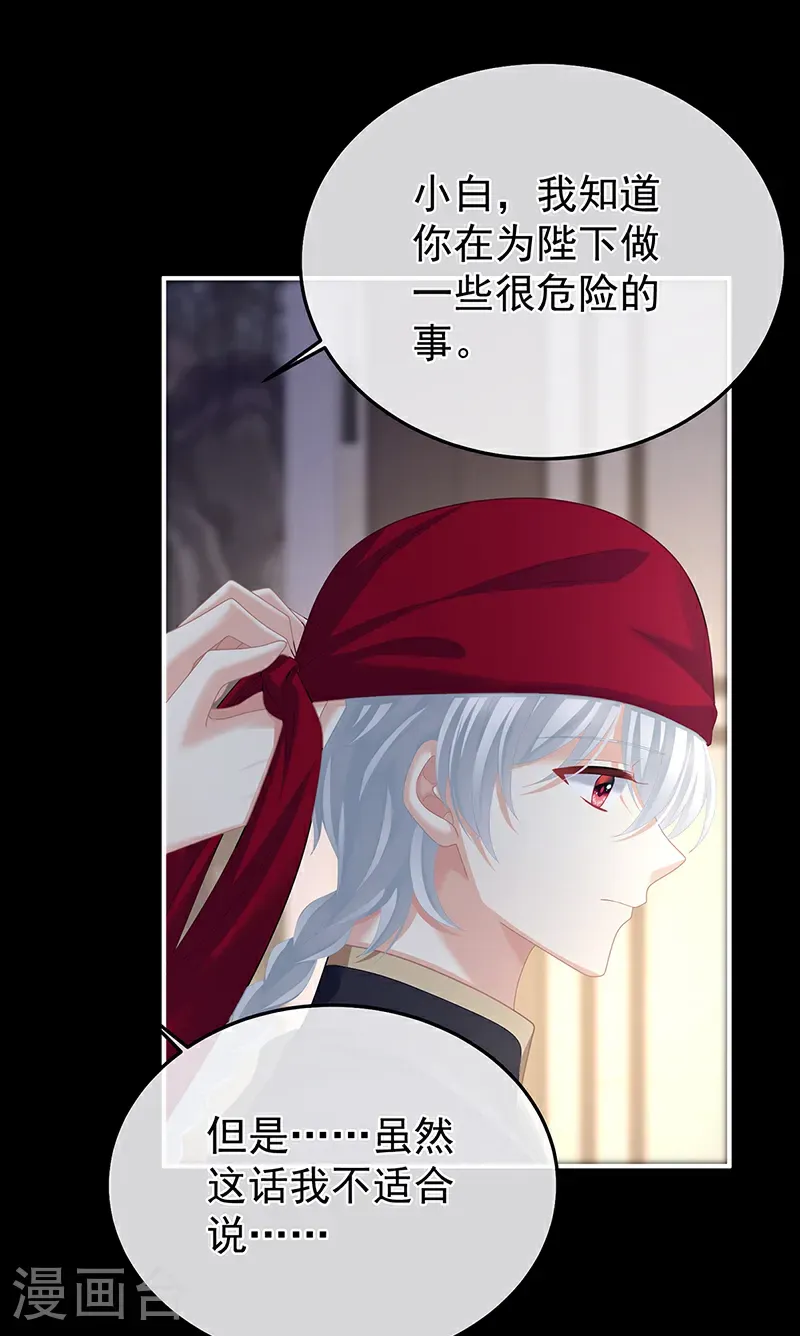 第二季第56话 再系红绸34