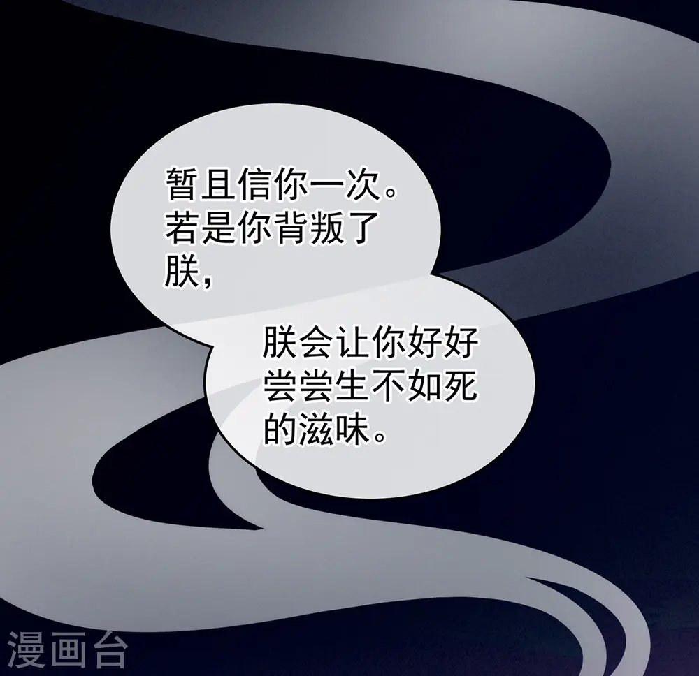 第165话 姐姐们好凶49