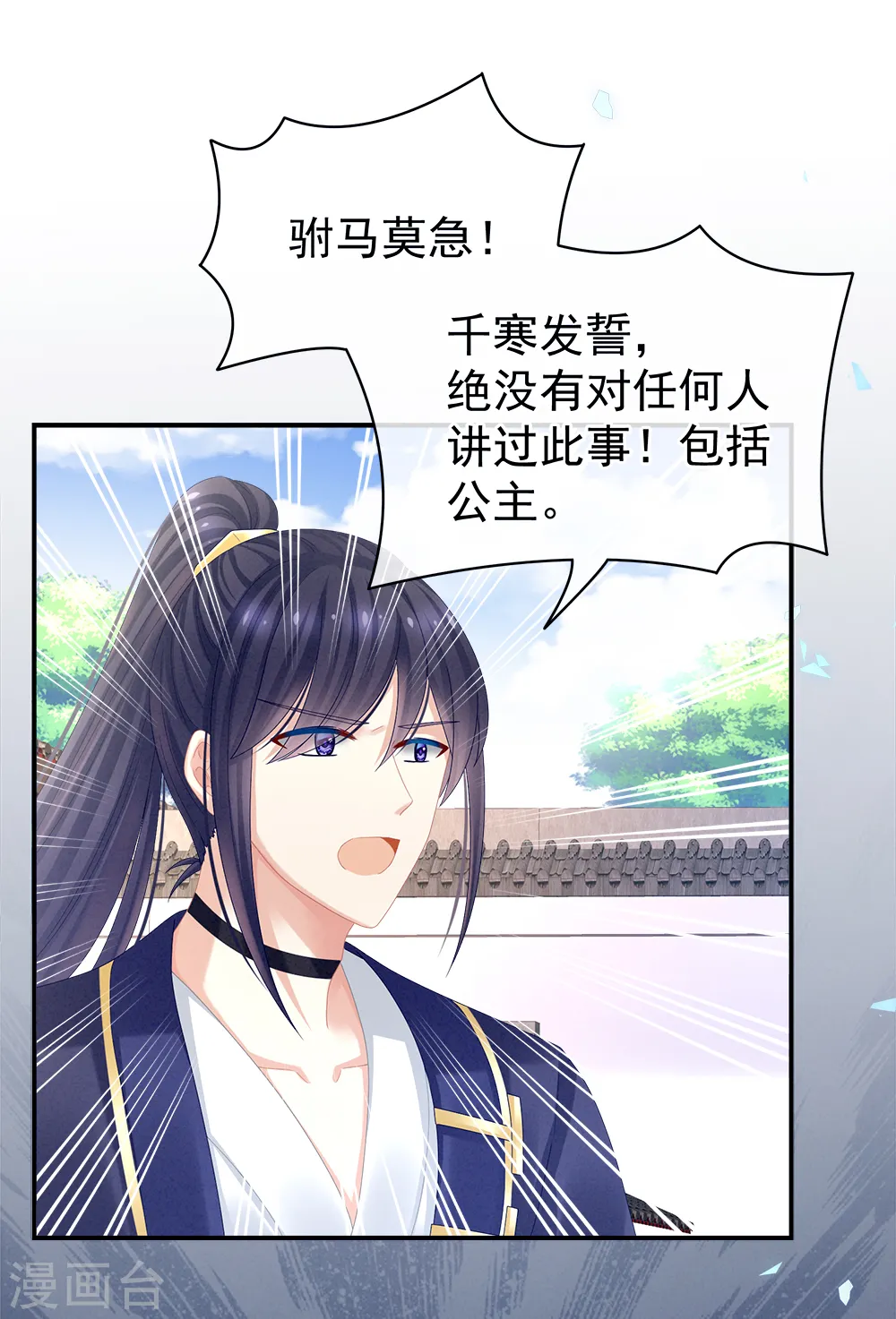 第35话 男人间的事情23