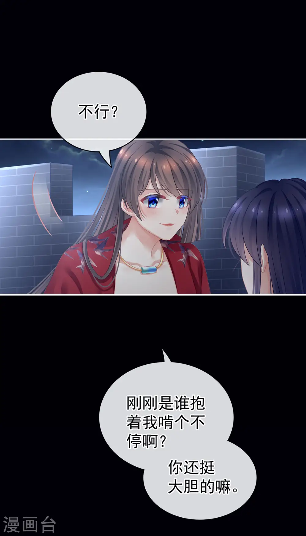 第93话 禽兽，放开我！12