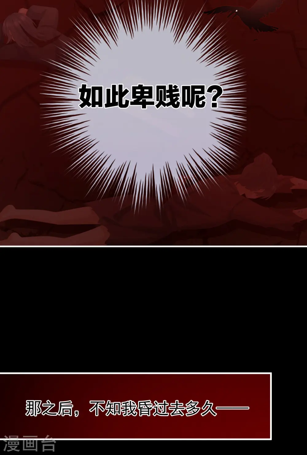 第301话 人间地狱16